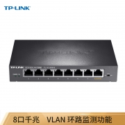 【精选】普联(TPLINK) TL-SG1008VE 8口千兆 交换机 （计价单位：台）