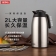 【精选】膳魔师（THERMOS） THV-2000 不锈钢保温壶 2L （计价单位：个) 不锈钢色