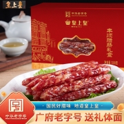 【精选】皇上皇   500g 丰顺腊肠 （计价单位：盒） 礼盒装 (6分瘦)