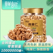 【精选】鲜记 核桃仁 288g/罐  原味即食纸薄皮大核桃肉孕妇每日坚果休闲零食