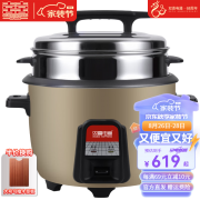 【精选】双喜 （GBPLW）电饭煲 蒸煮两用 老式大容量 23L 含蒸屉 DF230LJYR