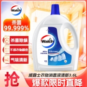 【精选】威露士（Walch） 衣物消毒除菌 3.6L 洗衣液 （计价单位：瓶）