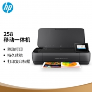 【精选】惠普（HP） OfficeJet 258惠商系列 A4 彩色移动办公一体机（单位：台）