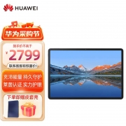 【精选】华为 HUAWEI 平板电脑 C5 10.4英寸 2022款 BZT4-W19 4G+128G wifi版  HarmonyOS系统 1年质保 曜石灰