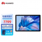 【精选】华为 HUAWEI 平板电脑 C5e 10.1英寸 BZI-W20 4G+64G WiFi  商用平板 莱茵护眼 HarmonyOS 1年质保 深海蓝