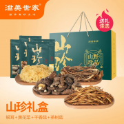 【精选】滋美世家 山野珍品礼盒装 580g （计价单位：盒)