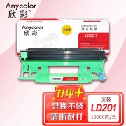 【精选】欣彩 AR-LD201 鼓架 大众版 适用联想S1801 S2001 F2070 F2071H M2040 M1840 LJ2206W 10000张 （计价单位：支) 黑色