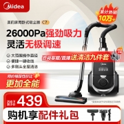 【精选】美的（Midea）（XZXQ）吸尘器C7卧室吸尘器 家用清洁机大功率 强劲大吸力吸尘器