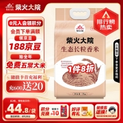 【精选】柴火大院  长粒香大米 5kg 大米 （计价单位：袋）