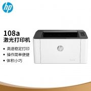 【精选】惠普 （HP） （GBLJ）108a A4激光打印机 单功能入门款锐系列