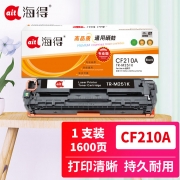 【精选】海得 TR-M251K 硒鼓 专业版 适用惠普HP LaserJet M251n M276fn M276fnw 1600页 （计价单位：支) 黑色