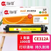 【精选】海得 TR-1025Y 粉盒 专业版 适用惠普HP CE312A 126A CP1025 1025NW MFP M175A M175NW M275 1000页 （计价单位：支) 黄色