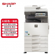 【精选】夏普（SHARP） MX-C5082D A3 多功能一体机 （计价单位：台） 多功能彩色一体机（双面输稿器+四层纸盒）