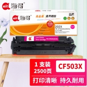 【精选】海得 TR-CF503X(202X) 硒鼓 专业版 适用惠普HP MFP M254dn dw M254nw M280nw M281fdn 2500页 （计价单位：支) 红色