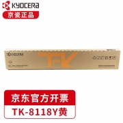 【精选】京瓷（KYOCERA） TK-8118Y 6000页 墨粉 （计价单位：支） 适用于京瓷M8124cidn 黄色