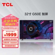 【精选】TCL 32G50E 全景全面屏高清电视 32英寸 （计价单位：台)