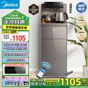 【精选】美的（Midea）茶吧机 YD1619S-X 下置式 冰热两用型升级语音款 功率1350w（单位：台）