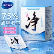 【精选】海氏海诺 75%酒精湿巾消毒棉片 15*18cm 75%酒精湿巾 （计价单位：盒） 50片/盒