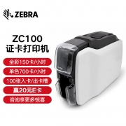 【精选】斑马 证卡打印机 ZC100 单面彩色 单色打印700卡/小时