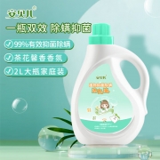 【精选】安贝儿 抑菌除螨洗衣液 2L （计价单位：瓶)