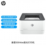 【精选】惠普（HP）（GBHX）3004dw自动双面 A4无线黑白激光打印机 智能管理 月负荷5万页