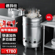 【精选】德玛仕（GBSSX）煮面炉商用 煮面桶电加热  商用大型汤面炉 ZMT50-A 工程款 88L 容量 560*930mm（含脚高+龙头）