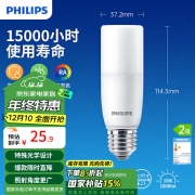 【精选】飞利浦（PHILIPS）（XZXQ）led灯泡e27螺口节能灯泡家用超亮筒灯灯泡替换小柱灯9.5W 6500K