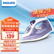 【精选】飞利浦（PHILIPS）蒸汽电熨斗 手持式小型家用熨斗 干湿双烫熨烫机GC1752/38