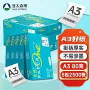 【精选】百旺亚太森博（GBSSX） 绿百旺80g A3复印纸高速打印纸 500张/包 5包/箱（2500张）