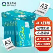 【精选】百旺 绿百旺 70G/A3复印纸500张/包(5包/箱) 复印纸 （计价单位：箱）