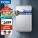 【精选】海尔（GBJG)（Haier）DSH-85V3(U1) 即热式 水电双变频恒温8500W AI智能商用家用电热水器 448*266*78mm 单位：台