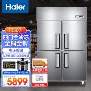 【精选】海尔（Haier） SL-1050D4 1050L 冰箱 （计价单位：台） 四门