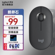 【精选】罗技/LOGITECH 蓝牙鼠标 PEBBLE 鹅卵石 蓝牙无线 静音 接口 USB 石墨黑