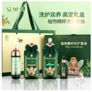 【精选】安贝儿 植物精粹洗护礼盒 洗发露460ml+沐浴露460ml+身体乳200ml+护发精油50ml （计价单位：套)