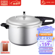 【精选】双喜 （GBPLW） 高压锅 压力锅 高压力密封圈防爆锅具 24cm/7.0L/6人 明火专用