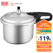 【精选】双喜 （GBPLW） 高压锅 压力锅 高压力密封圈防爆锅具 20cm/4.5L/3-4人 明火专用