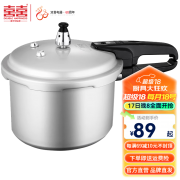 【精选】双喜 （GBPLW） 高压锅 压力锅 高压力密封圈防爆锅具 18cm/3.2L/2-3人 明火专用