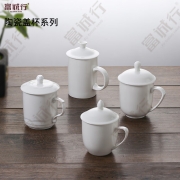 【精选】富诚行 中号盖杯 陶瓷盖杯 13.8cm*9cm （计价单位：个) 白色