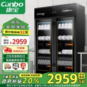 【精选】康宝(Canbo) XDZ600-A4 消毒柜商用 600L 臭氧紫外线消毒柜 （单位：台）