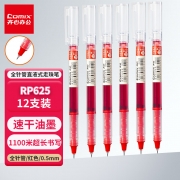 【精选】齐心 RP625 直液式走珠笔 0.5mm 12支/盒 （计价单位：盒) 红色