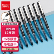 【精选】齐心 RP619 直液式走珠笔 0.5mm 12支/盒 （计价单位：盒) 黑色