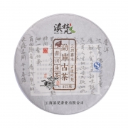 【精选】滇梵 勐库古茶 普洱生茶 357g