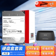 【精选】海康威视 硬盘 WUH721818ALE6L4 西数18TB nas服务器存储 Sata机械氦气盘 CMR垂直(单位：个)