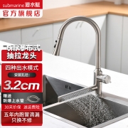 【精选】潜水艇 L3072 厨房水龙头 四模式出水 32mm口径 （计价单位：个) 银色