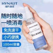 【精选】海氏海诺  英诺威 100ml 75%酒精消毒喷雾 （计价单位：瓶） 乙醇消毒液