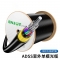 【精选】欢联 H22725-ADSS-100-PE-D 全介质自承式ADSS光缆 1米 72芯 (单位：米)