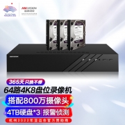 【精选】海康威视 DS-8864N-R8 网络硬盘录像机 监控64路8盘位 配3块4TB硬盘(单位：套)