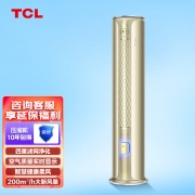 【精选】TCL  KFRd-72LW/DBp-XCA11+B1 立柜式空调 大3匹 新一级 变频冷暖 新风量200m³/h（单位：套）