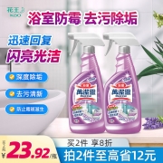 【精选】花王 浴室万洁灵 薰衣草芬芳 500ml/瓶(喷装) （计价单位：瓶)