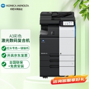 【精选】柯尼卡美能达（GBSSX） bizhub C300i A3彩色多功能复合机 (含双面输稿器+双纸盒+工作台)